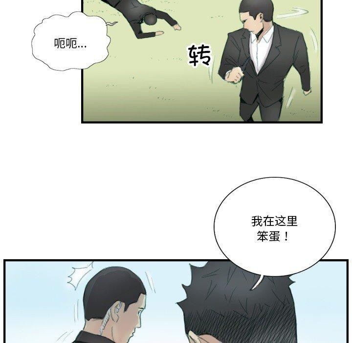 68P - 超能刑警