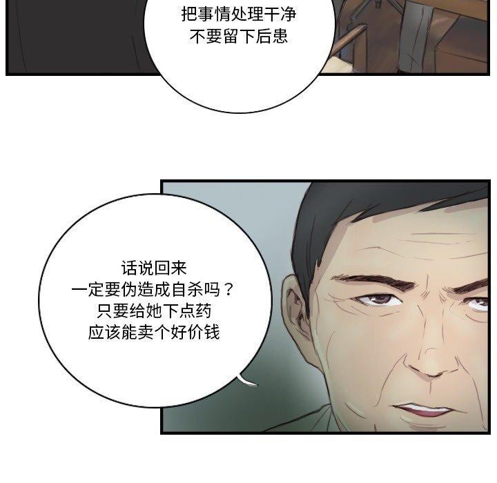73P - 超能刑警