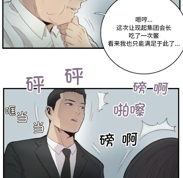 75P - 超能刑警