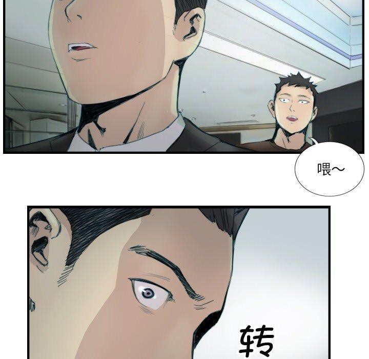79P - 超能刑警