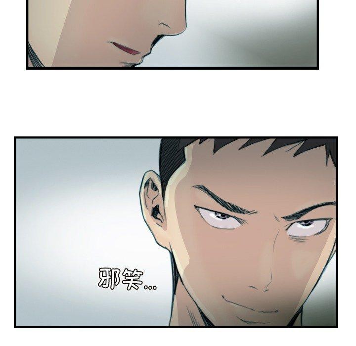 80P - 超能刑警