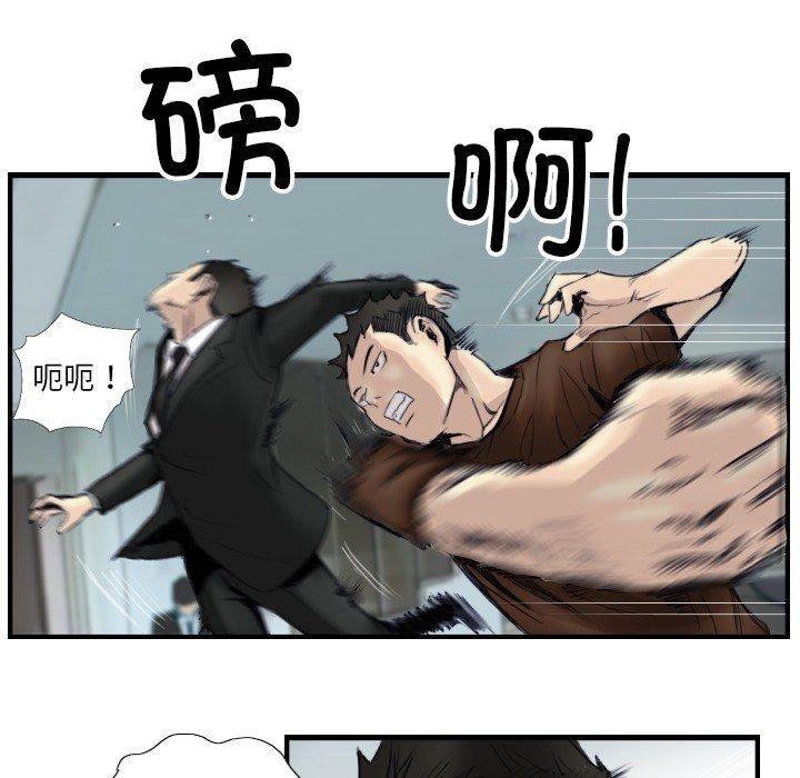 14P - 超能刑警