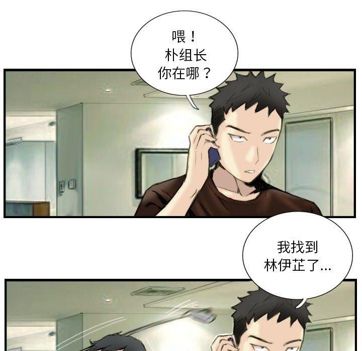 27P - 超能刑警