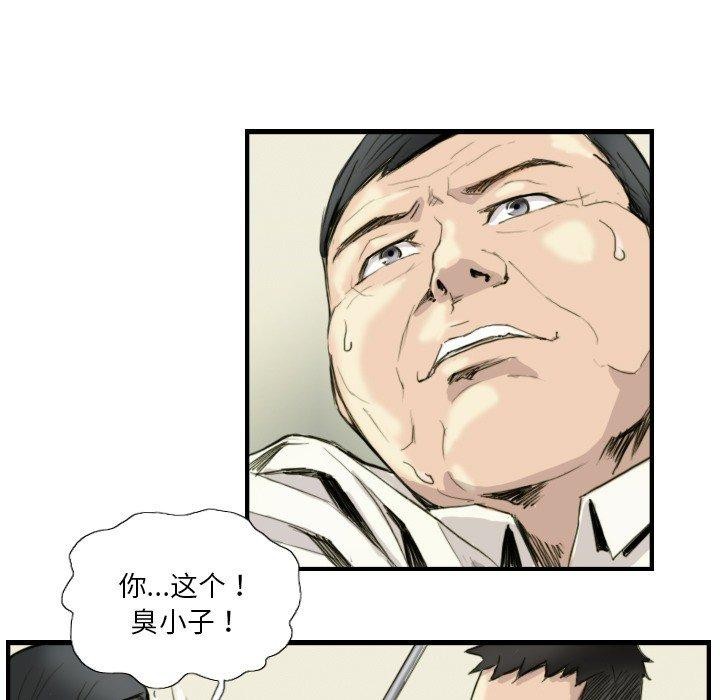 29P - 超能刑警