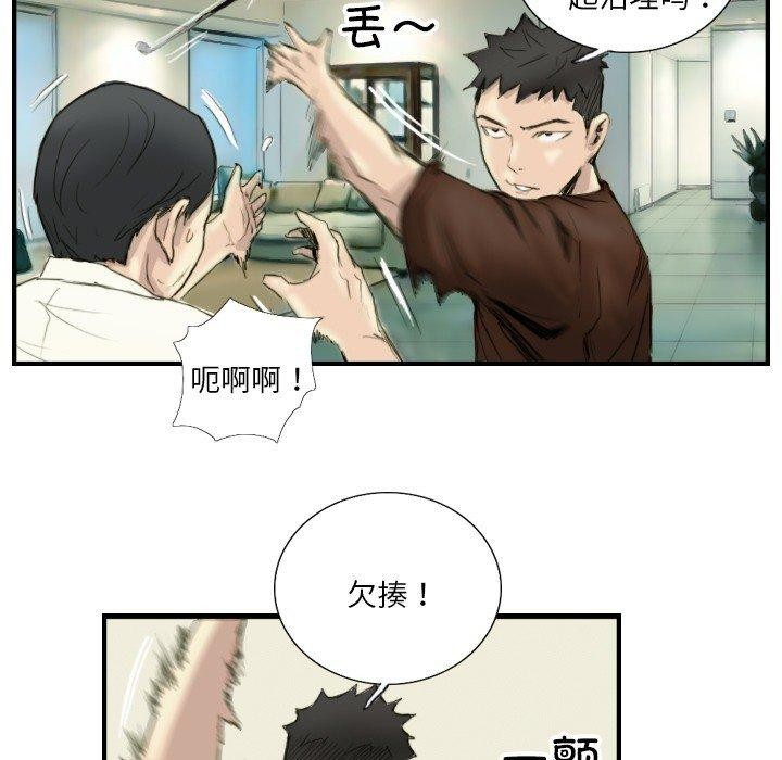 31P - 超能刑警