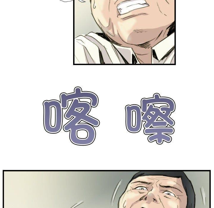 33P - 超能刑警