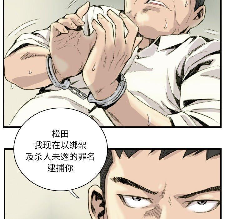 34P - 超能刑警