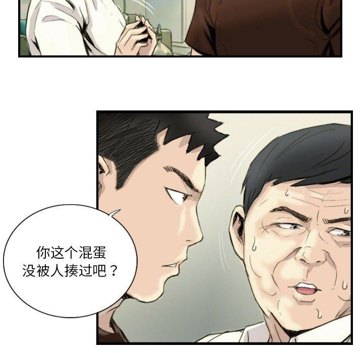 36P - 超能刑警