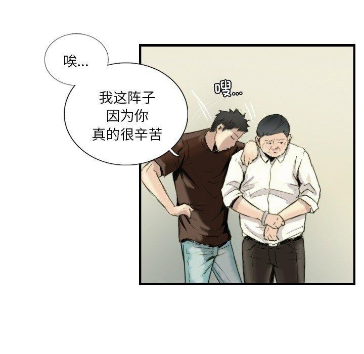 37P - 超能刑警