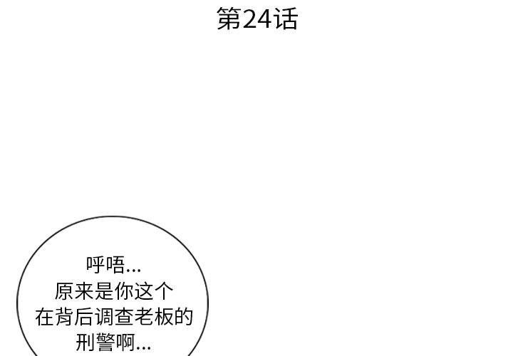 3P - 超能刑警