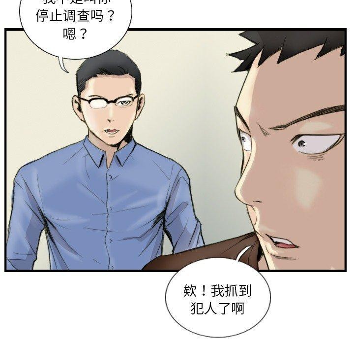 41P - 超能刑警