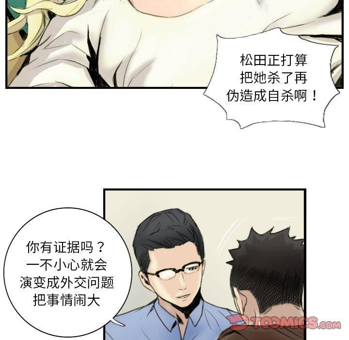 44P - 超能刑警