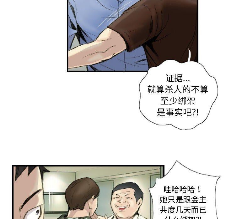 45P - 超能刑警