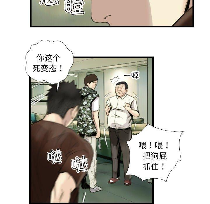 47P - 超能刑警