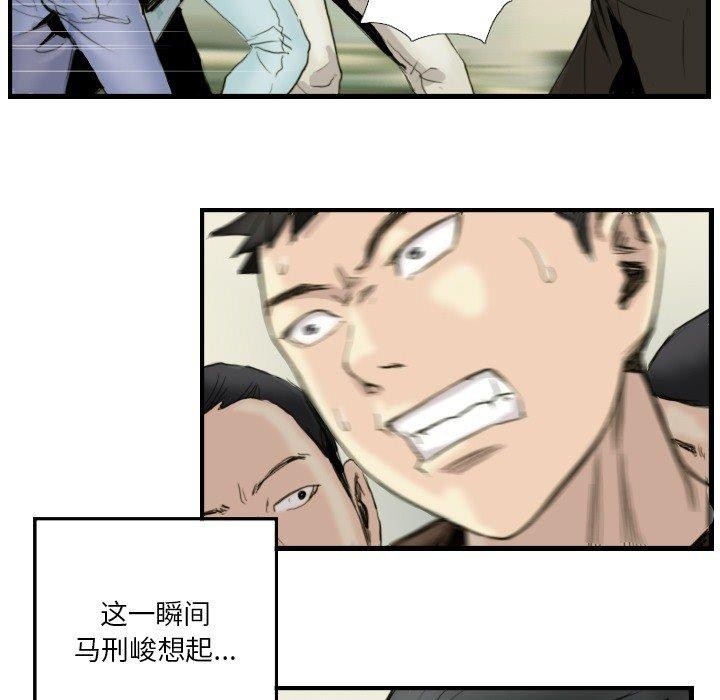 49P - 超能刑警
