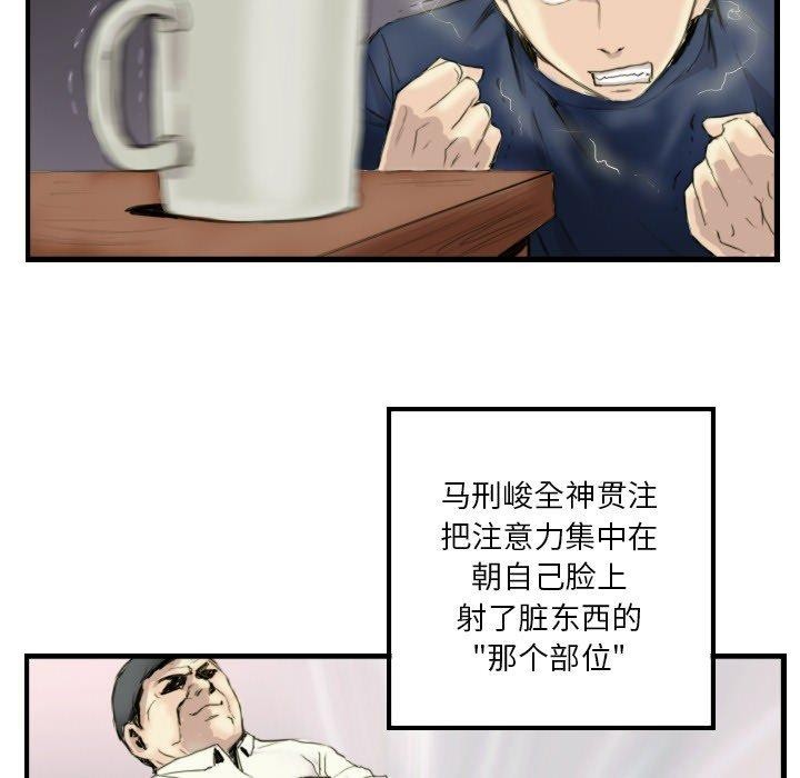 51P - 超能刑警