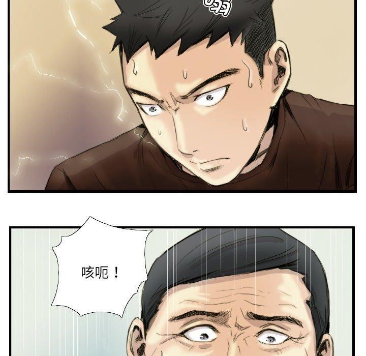 53P - 超能刑警