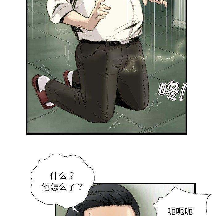 55P - 超能刑警