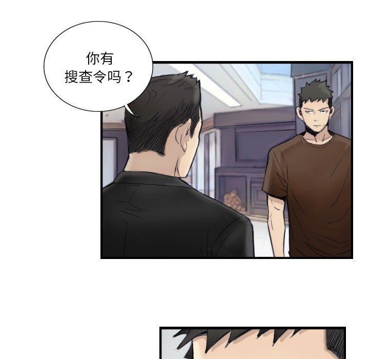 5P - 超能刑警