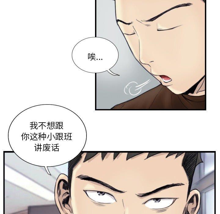 6P - 超能刑警