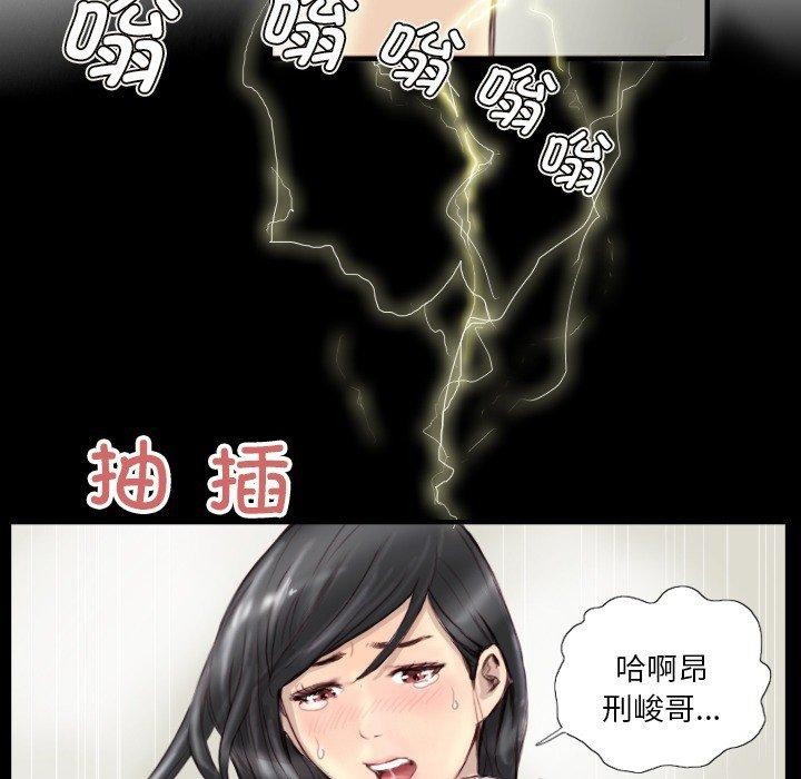 75P - 超能刑警