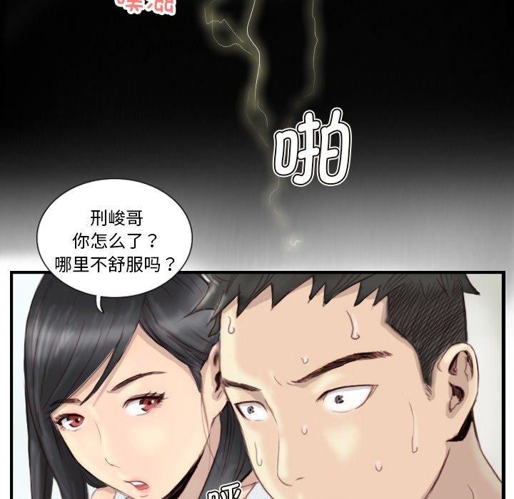 78P - 超能刑警