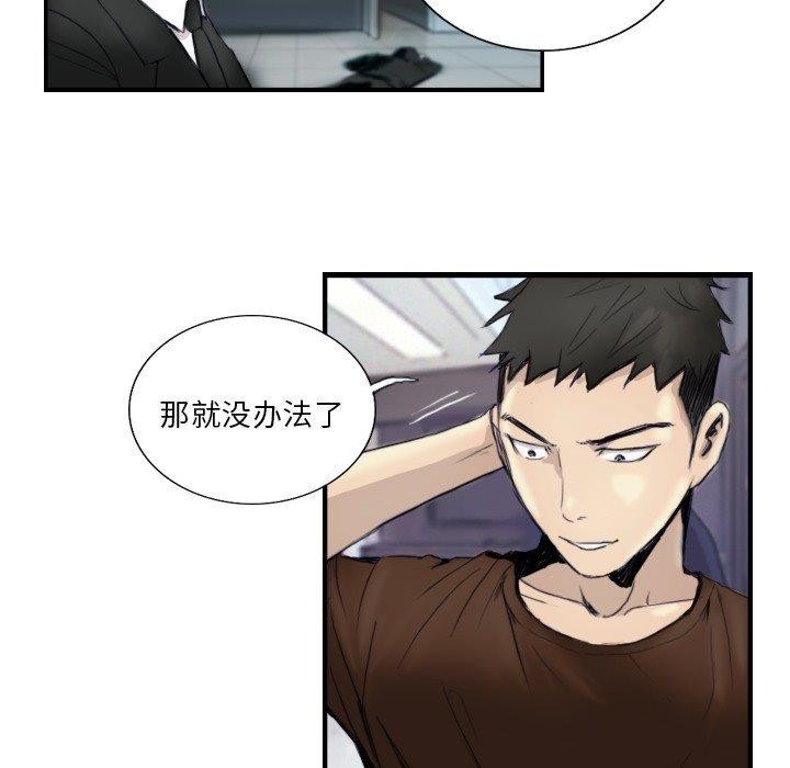 8P - 超能刑警