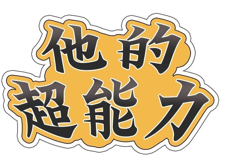 2P - 超能刑警