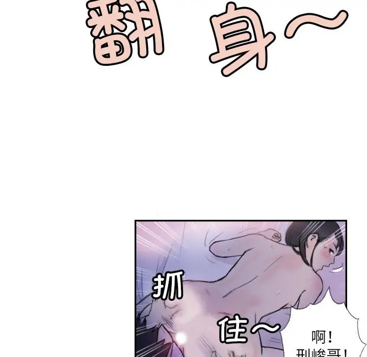 18P - 超能刑警
