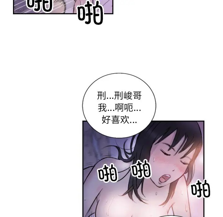 20P - 超能刑警