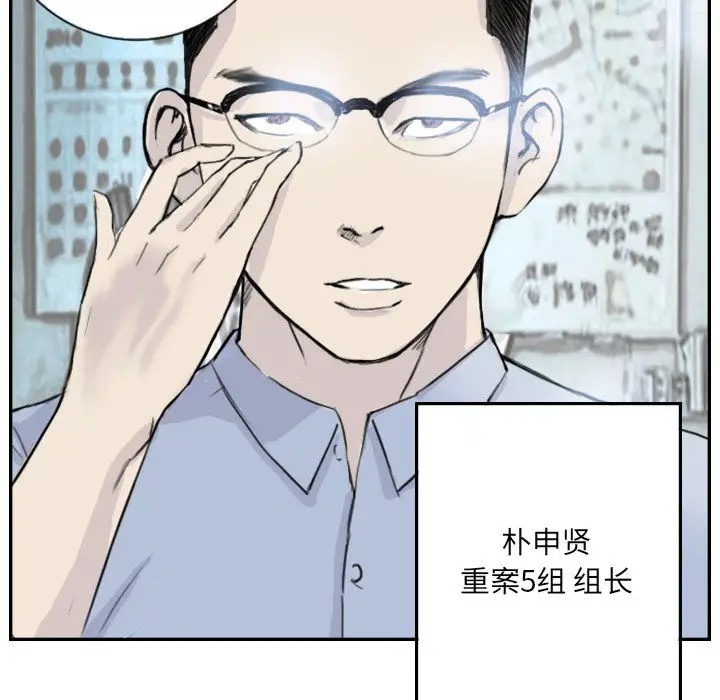 43P - 超能刑警