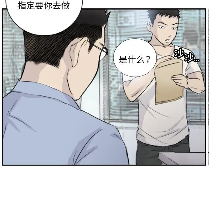49P - 超能刑警