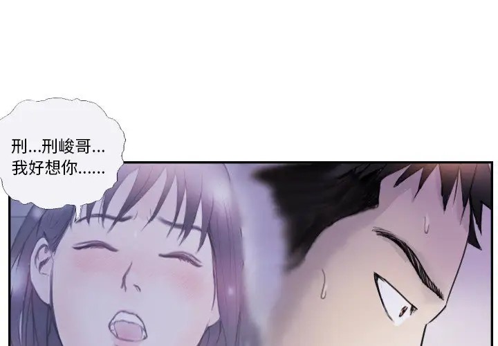 4P - 超能刑警