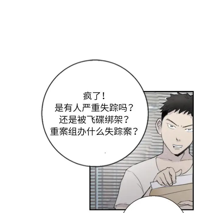 51P - 超能刑警