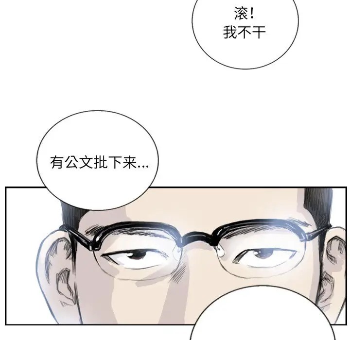 52P - 超能刑警