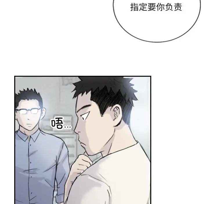 53P - 超能刑警
