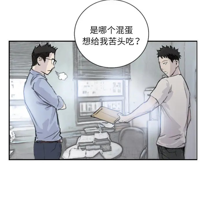 56P - 超能刑警