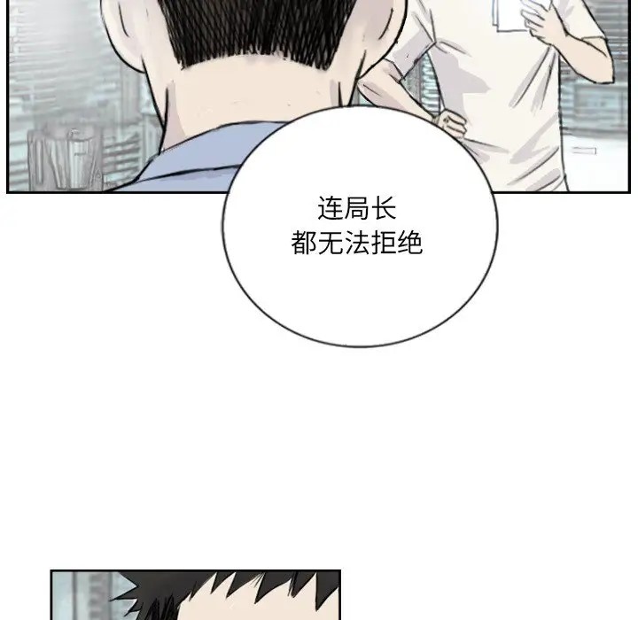 59P - 超能刑警