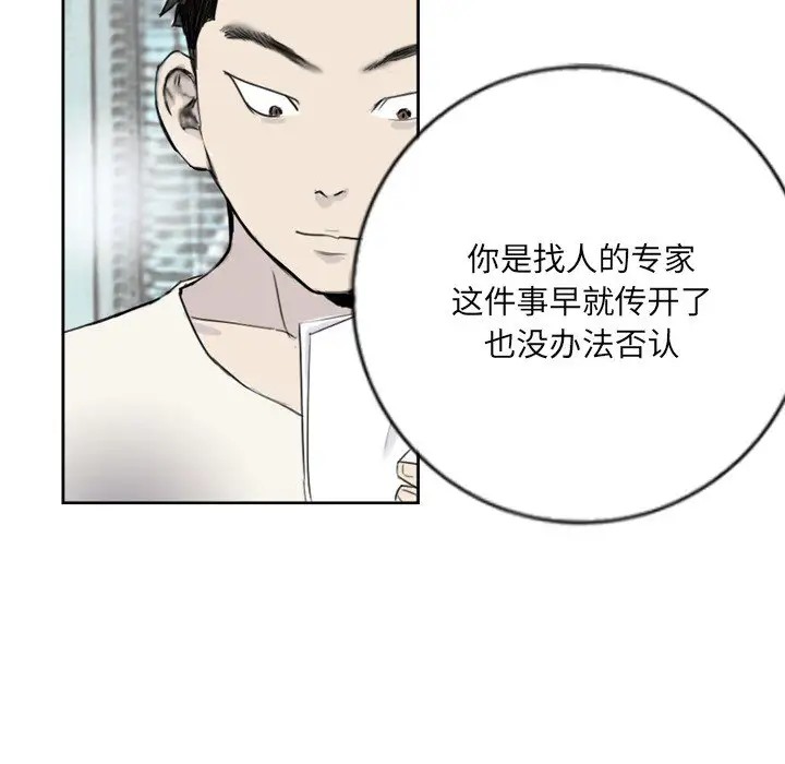 60P - 超能刑警