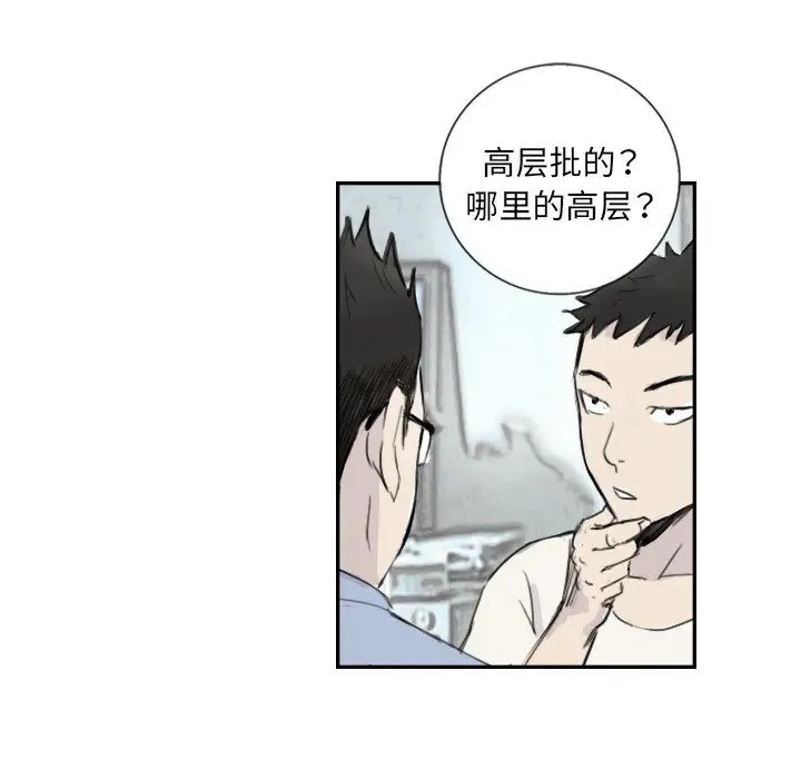 61P - 超能刑警