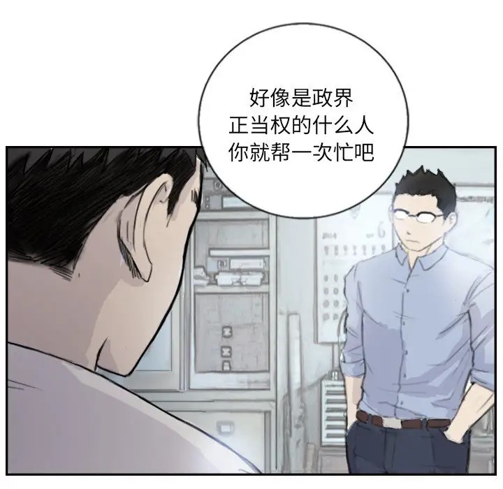 63P - 超能刑警