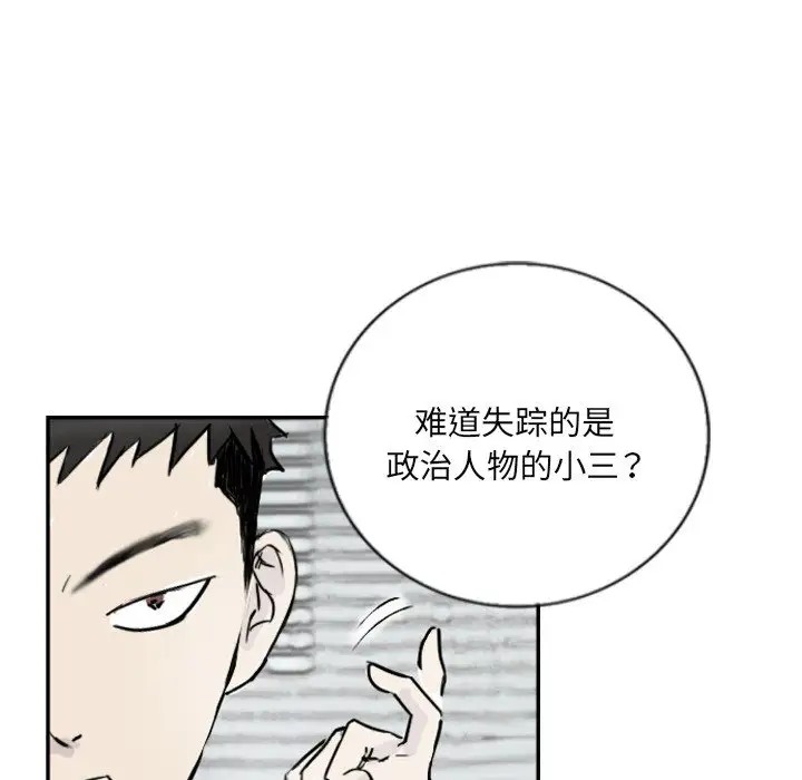 64P - 超能刑警