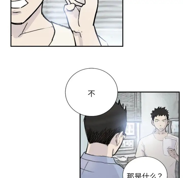 65P - 超能刑警
