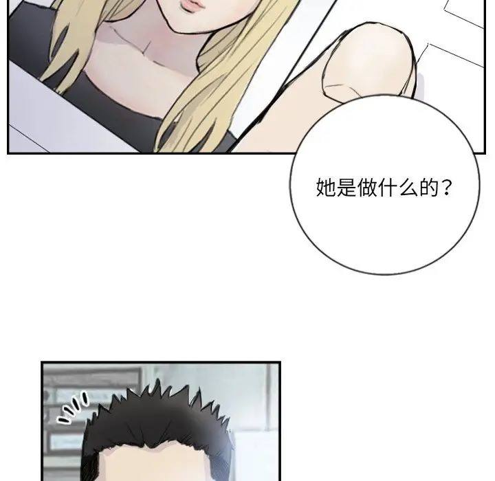 69P - 超能刑警