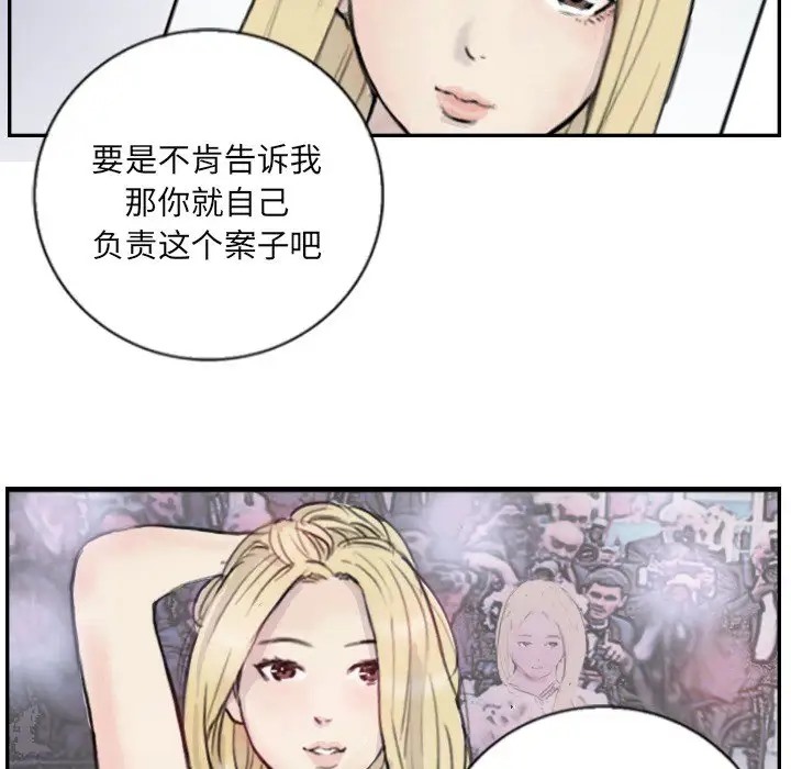 72P - 超能刑警