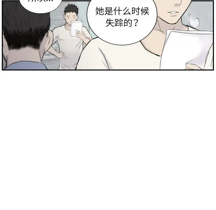 75P - 超能刑警