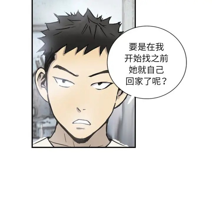 10P - 超能刑警