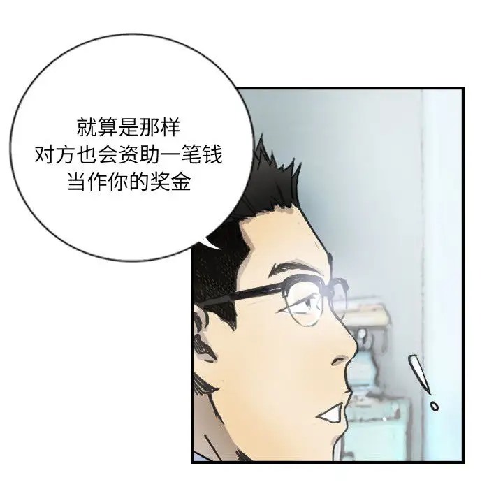 11P - 超能刑警