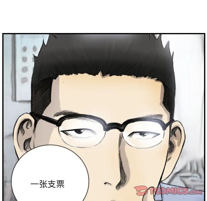 16P - 超能刑警