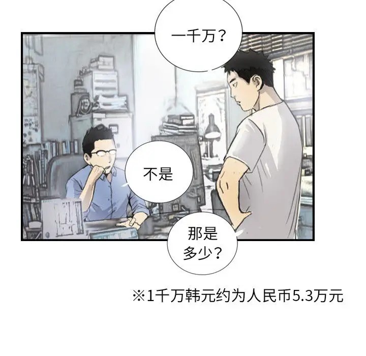 18P - 超能刑警
